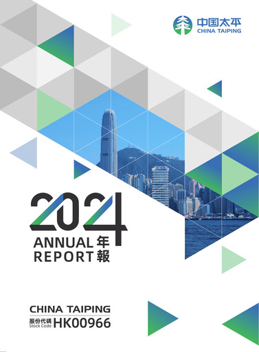 Thumbnail China Taiping Insurance Annual Report 2024