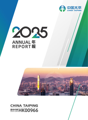 Thumbnail China Taiping Insurance Annual Report 2025