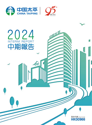 Thumbnail China Taiping Insurance Half-year Report 2024-h1