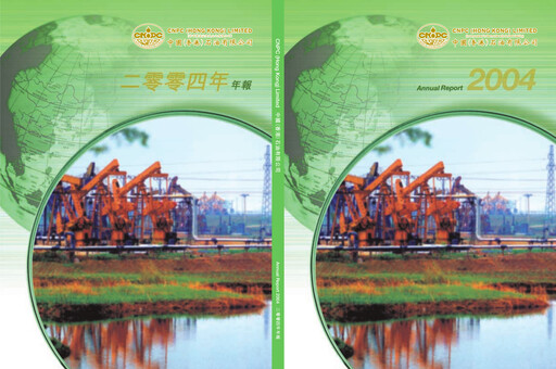 Thumbnail Kunlun Energy Company Annual Report 2004
