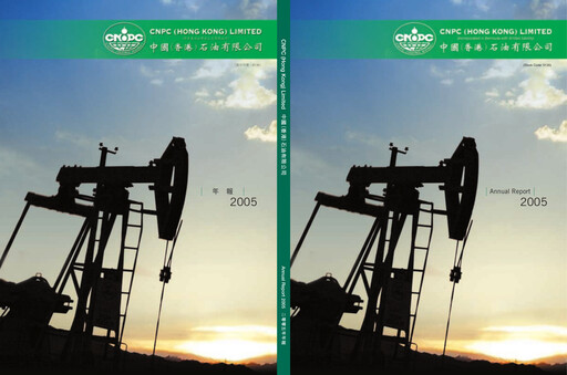 Thumbnail Kunlun Energy Company Annual Report 2005