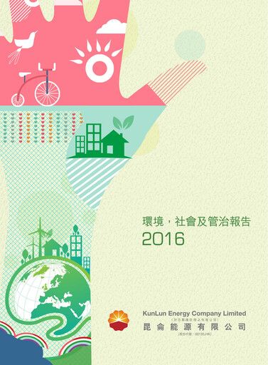 Thumbnail Kunlun Energy Company ESG Report 2016