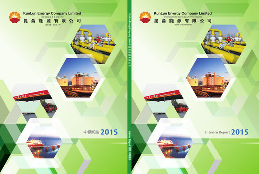 Thumbnail Kunlun Energy Company Half-year Report 2015-h1