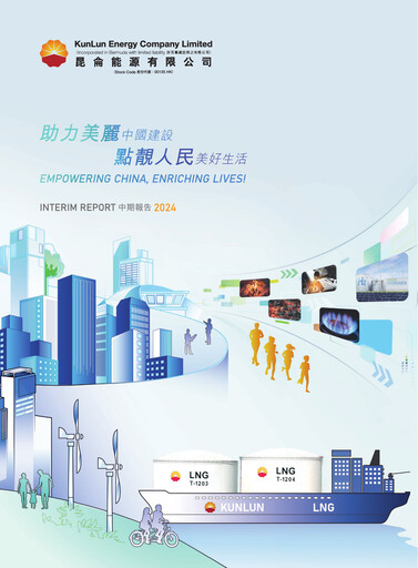 Thumbnail Kunlun Energy Company Half-year Report 2024-h1