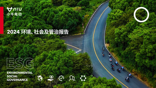 Thumbnail Niu Technologies ESG Report 2024