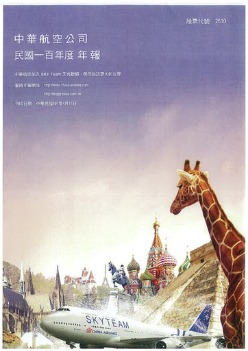 Thumbnail China Airlines Annual Report 2011