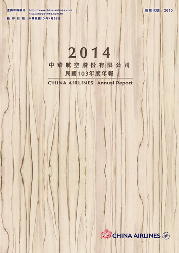 Thumbnail China Airlines Annual Report 2014