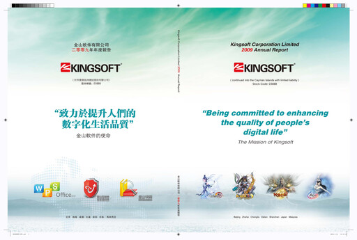 Thumbnail Kingsoft Annual Report 2009