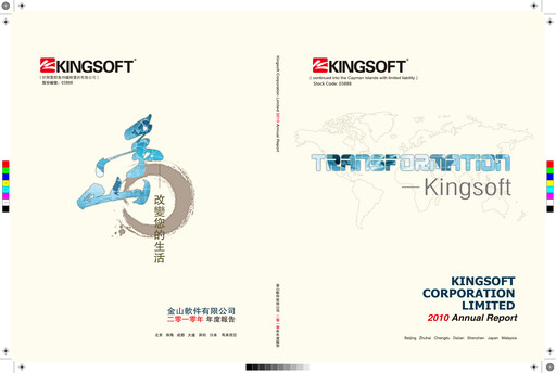 Thumbnail Kingsoft Annual Report 2010