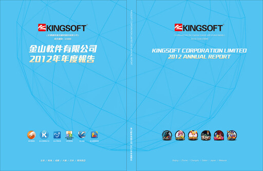 Thumbnail Kingsoft Annual Report 2012