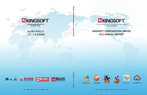 Thumbnail Kingsoft Annual Report 2013