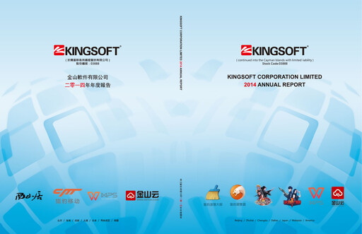 Thumbnail Kingsoft Annual Report 2014