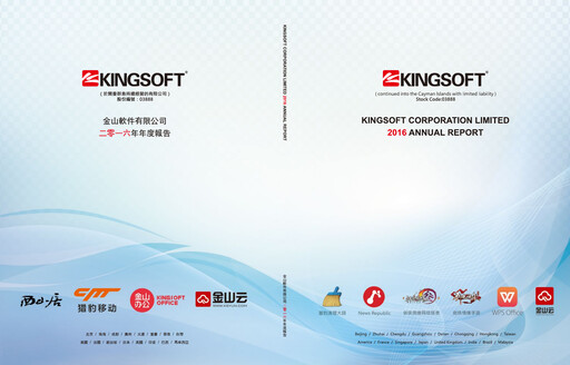 Thumbnail Kingsoft Annual Report 2016