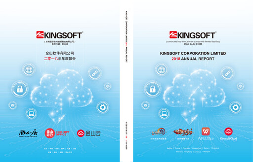 Thumbnail Kingsoft Annual Report 2018