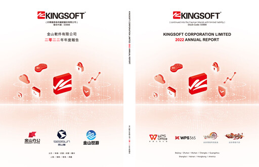 Thumbnail Kingsoft Annual Report 2022