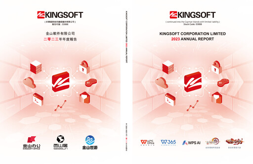 Thumbnail Kingsoft Annual Report 2023