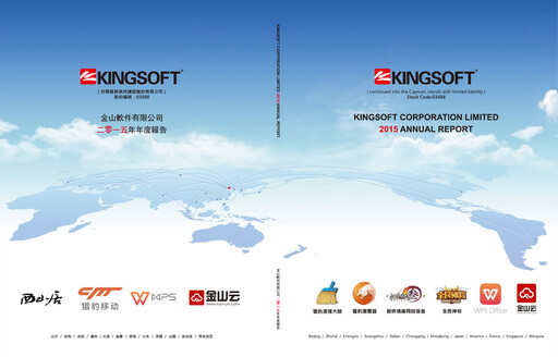 Thumbnail Kingsoft Annual Report 2015