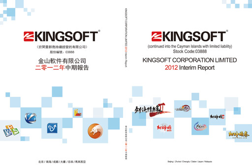 Thumbnail Kingsoft Half-year Report 2012-h1