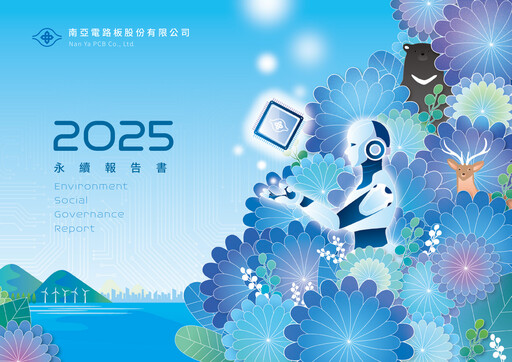 Thumbnail Nan Ya PCB ESG Report 2025