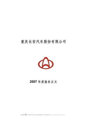 Thumbnail Chongqing Changan Annual Report 2007