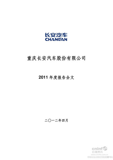 Thumbnail Chongqing Changan Annual Report 2011