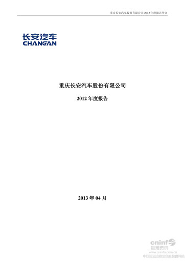Thumbnail Chongqing Changan Annual Report 2012