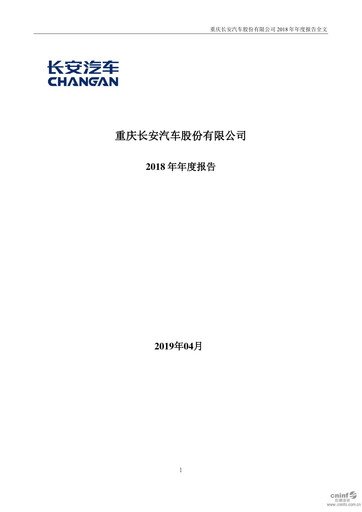 Thumbnail Chongqing Changan Annual Report 2018
