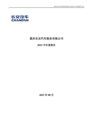 Thumbnail Chongqing Changan Half-year Report 2015
