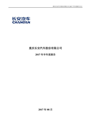 Thumbnail Chongqing Changan Half-year Report 2017