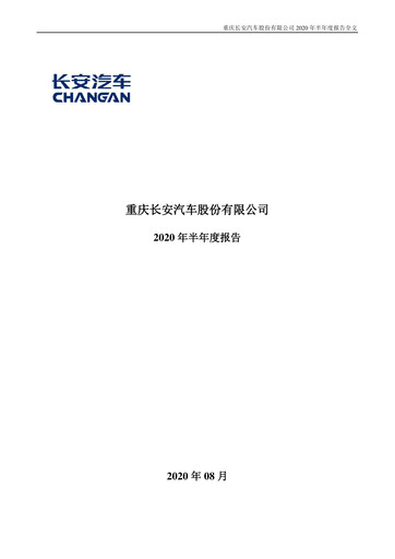 Thumbnail Chongqing Changan Half-year Report 2020