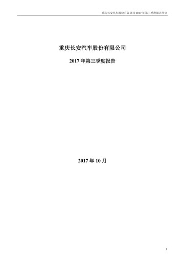 Thumbnail Chongqing Changan Quarterly Report 2017-q3