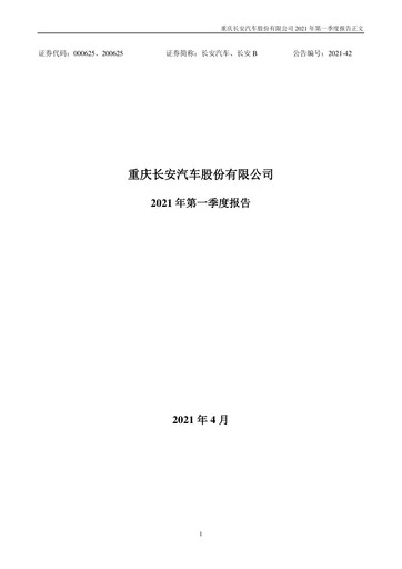 Thumbnail Chongqing Changan Quarterly Report 2021-q1