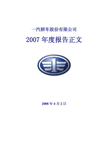 Thumbnail FAW Car Annual Report 2007