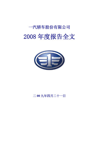 Thumbnail FAW Car Annual Report 2008