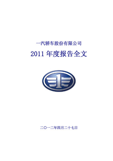 Thumbnail FAW Car Annual Report 2011