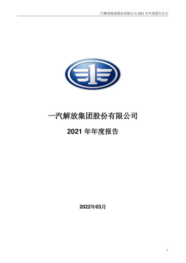 Thumbnail FAW Car Annual Report 2021