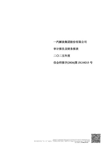 Thumbnail FAW Car Financial Statement 2025