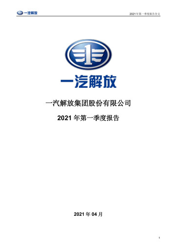 Thumbnail FAW Car Quarterly Report 2021-q1