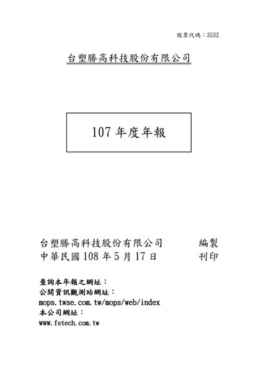 Thumbnail Formosa Sumco Technology Annual Report 2018