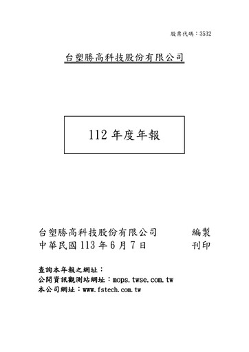 Thumbnail Formosa Sumco Technology Annual Report 2023