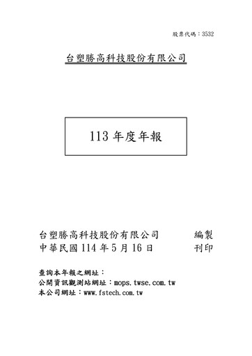 Thumbnail Formosa Sumco Technology Annual Report 2024