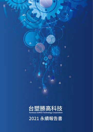 Thumbnail Formosa Sumco Technology Sustainability Report 2021