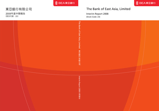 Thumbnail Bank of East Asia
 Half-year Report 2008-h1