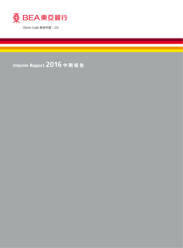 Thumbnail Bank of East Asia
 Half-year Report 2016-h1