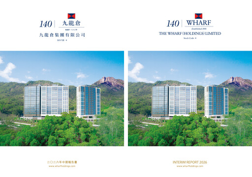 Thumbnail Wharf Holdings Half-year Report 2026-h1