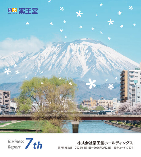 Thumbnail YAKUODO HOLDINGS Annual Report fy2026