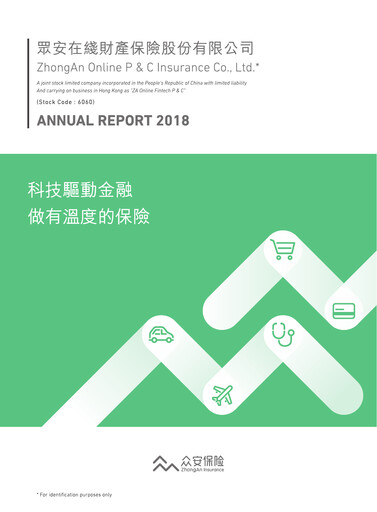 Thumbnail ZhongAn Insurance  Annual Report 2018