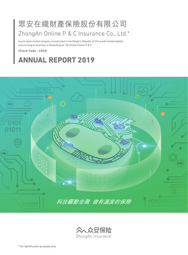 Thumbnail ZhongAn Insurance  Annual Report 2019