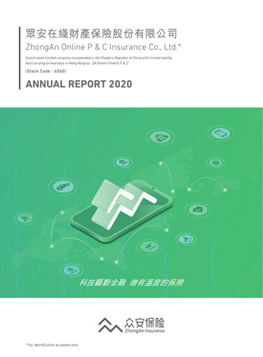 Thumbnail ZhongAn Insurance  Annual Report 2020
