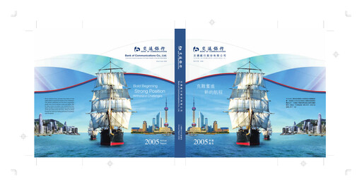 Thumbnail Bank of Communications Annual Report 2005